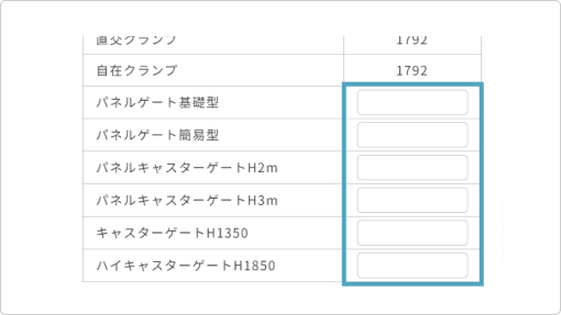 使い方03